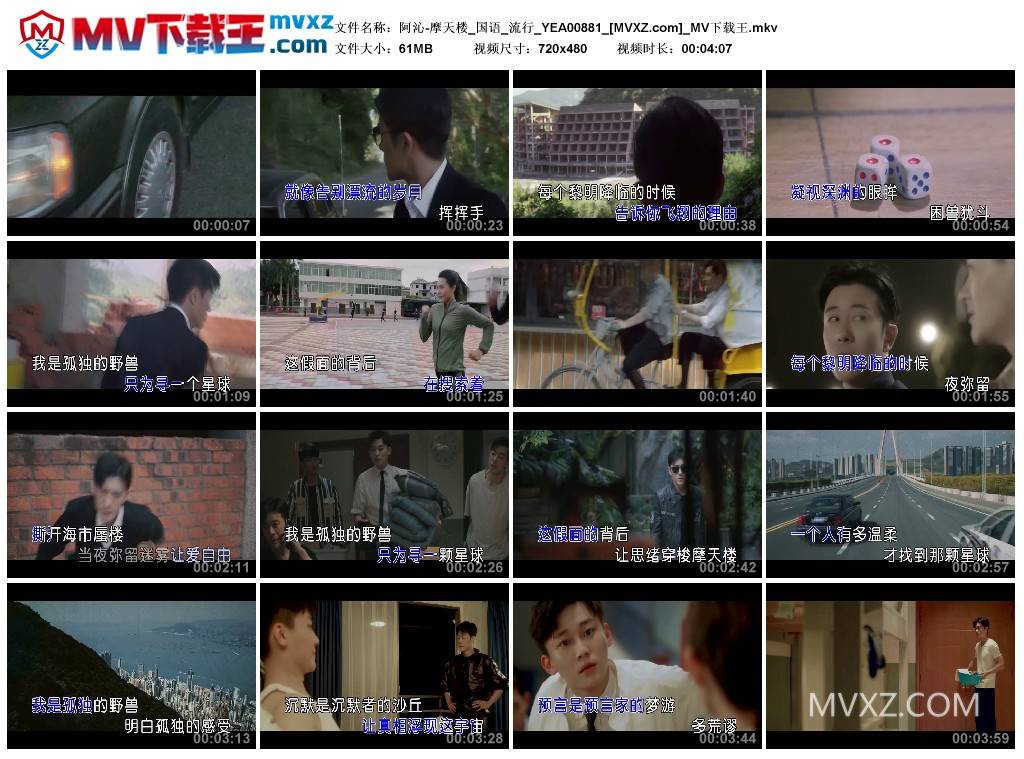 阿沁-摩天楼_国语_流行_YEA00881